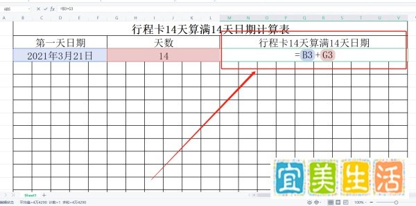 行程卡14天怎么算满14天
