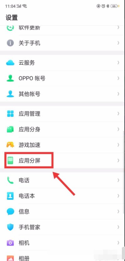 oppor9s如何设置分屏