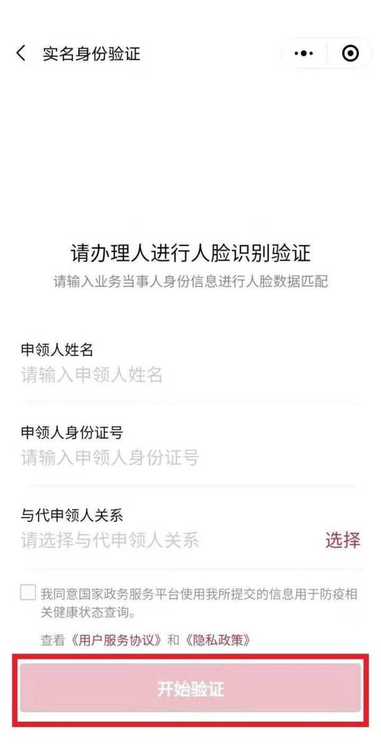 苏康码怎么切换成员