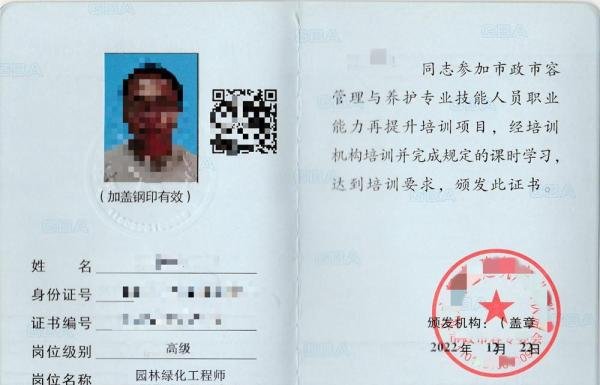 园林绿化工程师证报名官网入口 园林绿化工程师是否需资格证