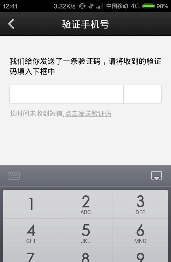 微信电话本怎么使用