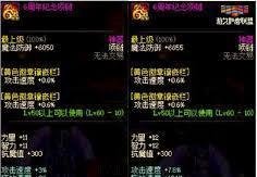 DNF5周年纪念手镯获取方法-DNF如何获得5周年纪念手镯