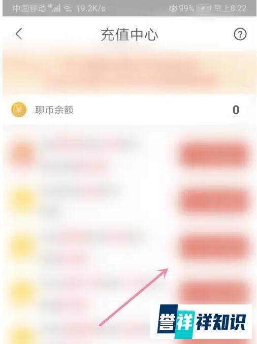 陌聊聊币怎么充