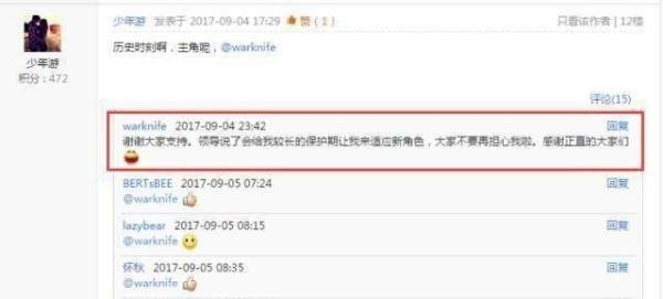 「华为员工举报事件」：任正非是如何保护“讲真话”的员工