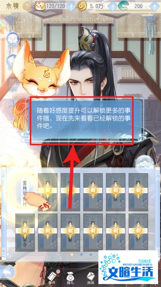 掌门太忙水镜攻略