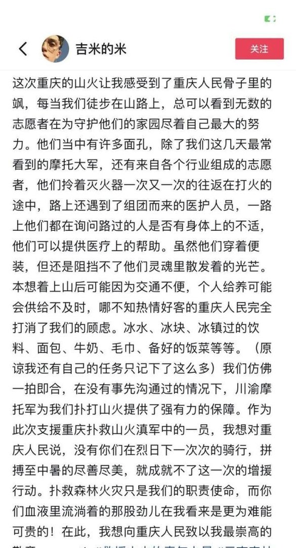 重庆人民被云南队伍给吓到了