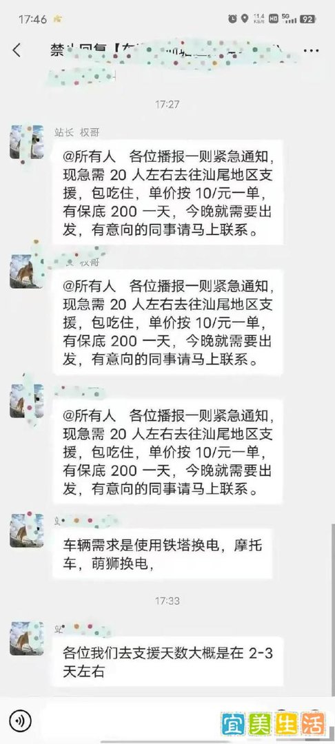 不能干就滚！广东汕尾美团集体罢工，资本家一夜换掉一座城的骑手！