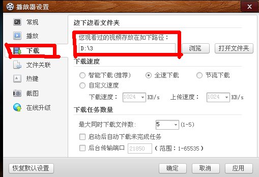 为什么百度影音播放泰在囧途都是无效文件