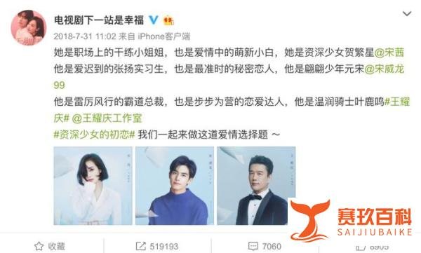 豆瓣评分跌破8，播出未过半的《下一站是幸福》难阻高开低走？
