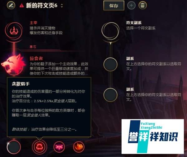 LOL英雄联盟8.5版本狂战士奥拉夫打野符文攻略