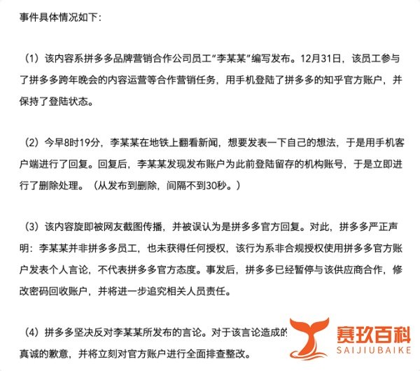 (ノへ￣、)｜拼多多回应员工猝死；拼多多被上海劳动监察部门调查