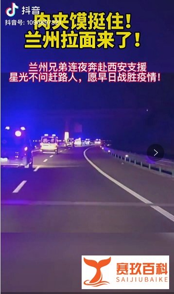 上千名“白衣战士”星夜驰援西安抗疫