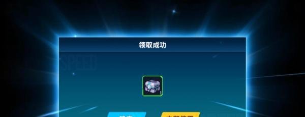 QQ飞车礼包领取