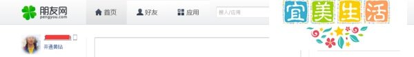 怎么样退出朋友网