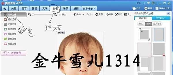 如何快速制作论坛签名图