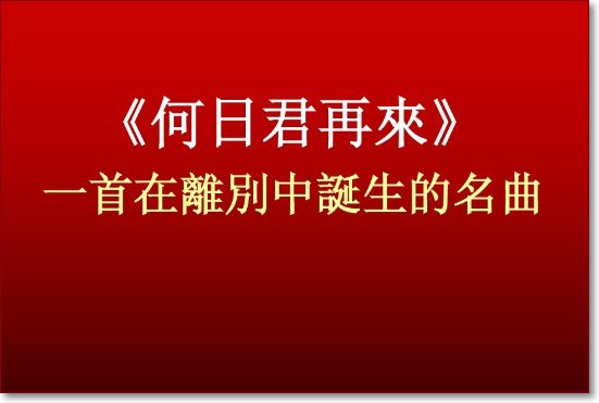 上海方言经典歌曲