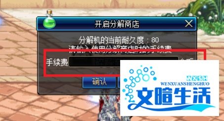 dnf分解师怎么升级快
