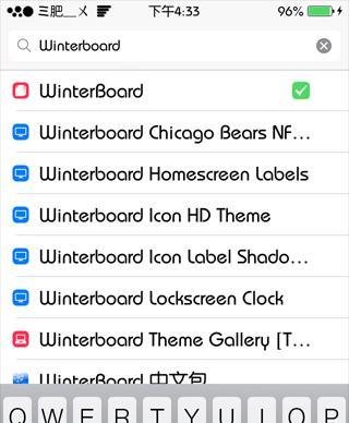 【WinterBoard】安装教程与美化教程