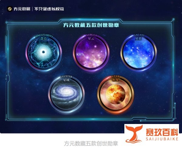 华强方特布局数字藏品，方元数藏即日开启