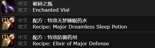 魔兽世界超级法力药水的配方