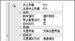 按键精灵让DNF自动喊话