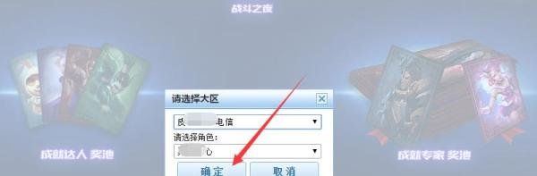 lol成就大师挑战赛皮肤怎么领