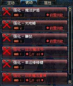 dnf个性技能怎么学
