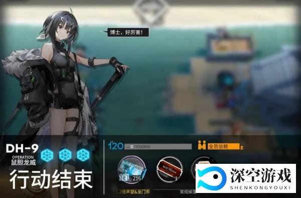 明日方舟:「多索雷斯假日」活动攻略!材料兑换顺序和刷图建议