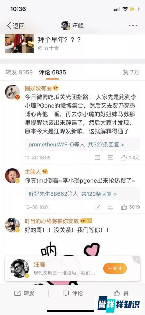 汪峰为什么上不了头条？