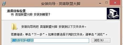 lol英雄联盟大脚怎么用