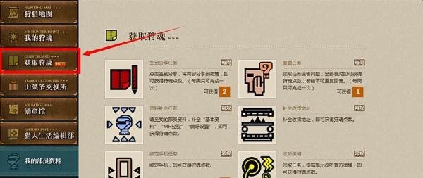 怪物猎人OL激活码如何获取