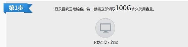 百度网盘1TB永久空间领取方法