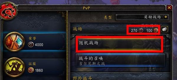 熊猫人pvp装备怎么换