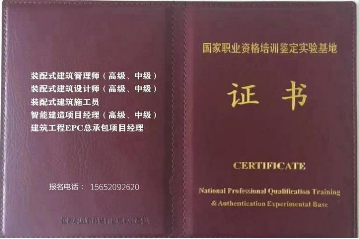 如何考一名项目经理证？
