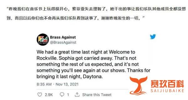 疯了？brass against乐队女主唱当场对着男粉丝脸小便