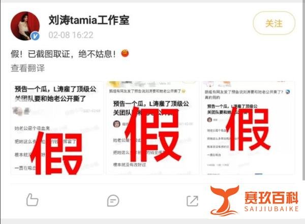 刘涛被曝雇佣顶级公关和老公开撕，工作室辟谣后，夫妻俩亲自回应