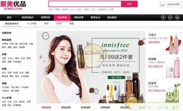 《聚美优品》绑定微博账号方法介绍