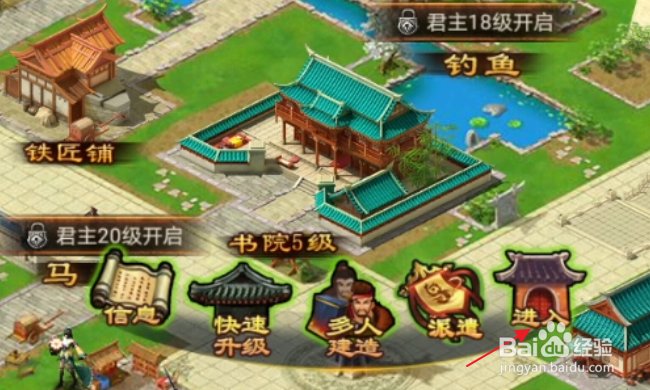 七雄争霸手游怎样增加铜币产量