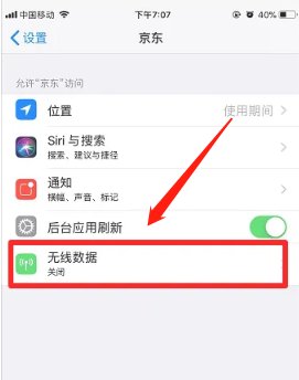 为什么手机京东打不开