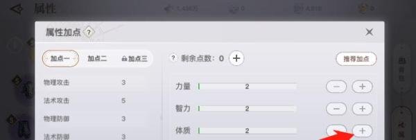 天谕玉虚属性加点攻略