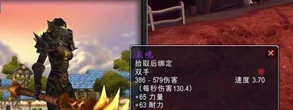 魔兽世界占卜血魔的护甲任务攻略