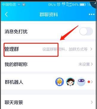 qq群关系数据库使用方法