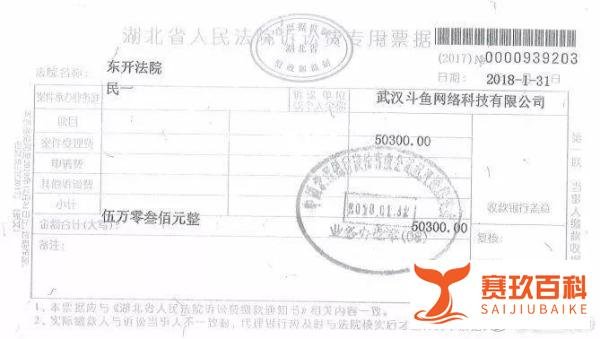 斗鱼起诉蛇哥赔偿4000万!欠薪事件到底谁在说谎?