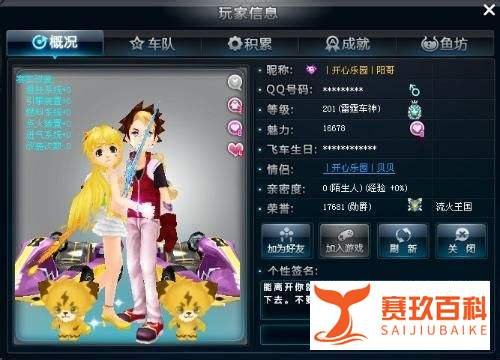 qq飞车生日点券怎么领