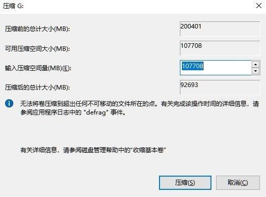 新买的华硕笔记本只有c盘，怎么分盘？