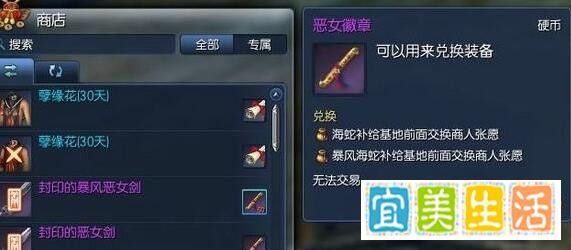 剑灵恶女徽章哪里获得最多?恶女徽章快速获得?