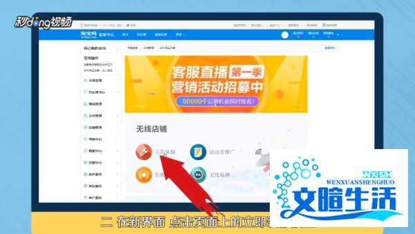 淘宝店铺无线手机端怎么装修