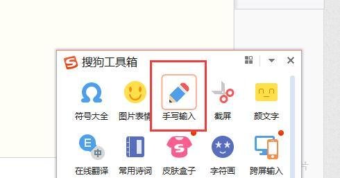 如何打出自己不认识的字