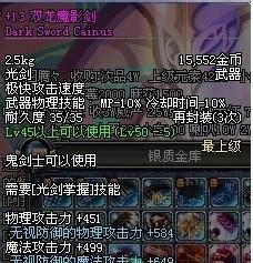dnf装备强化技巧垫子该怎么用