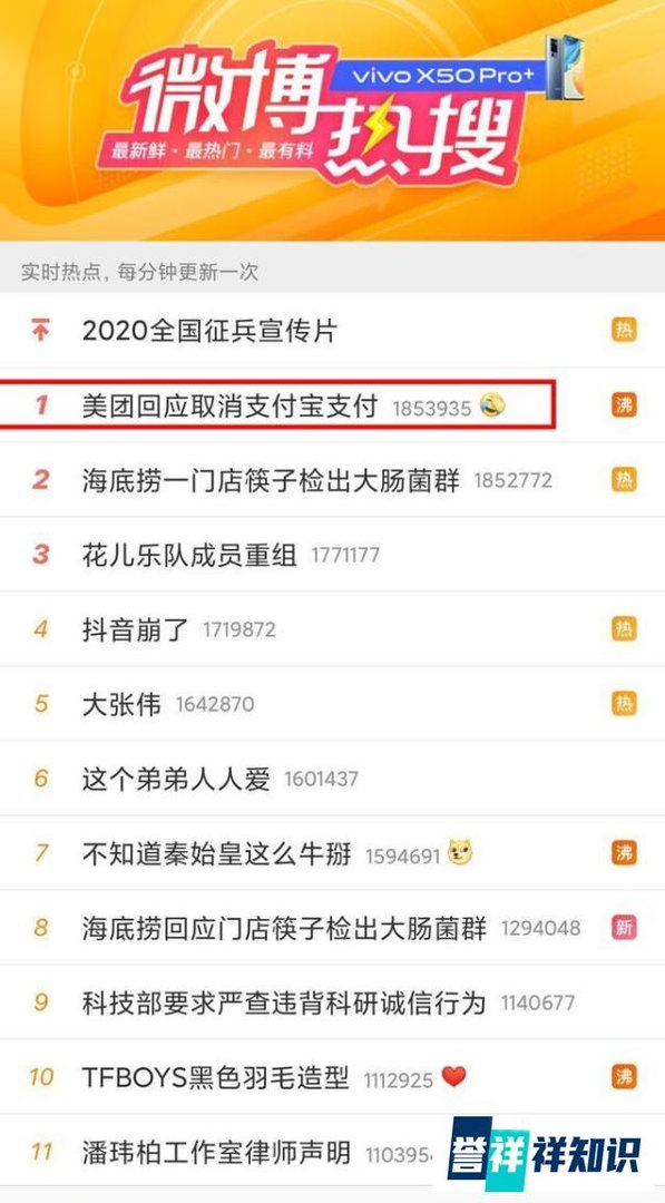 美团回应取消支付宝支付，饿了么：我经历了什么？